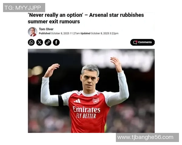 足球明星的英文口音特点解析及其对球迷的影响探讨