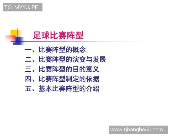 杭州足球队与北京足球队赛后分析力量对比与战术探讨