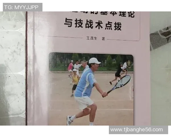 北京网球队在奥运会上的战术表现与未来发展潜力分析 北京网球队在奥运会上的战术表现与未来发展潜力分析